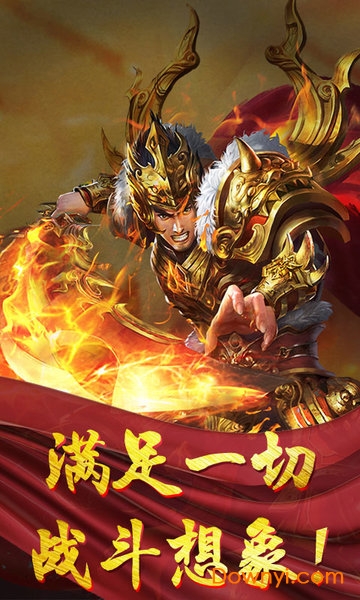 散人攻沙最新版 游戏截图